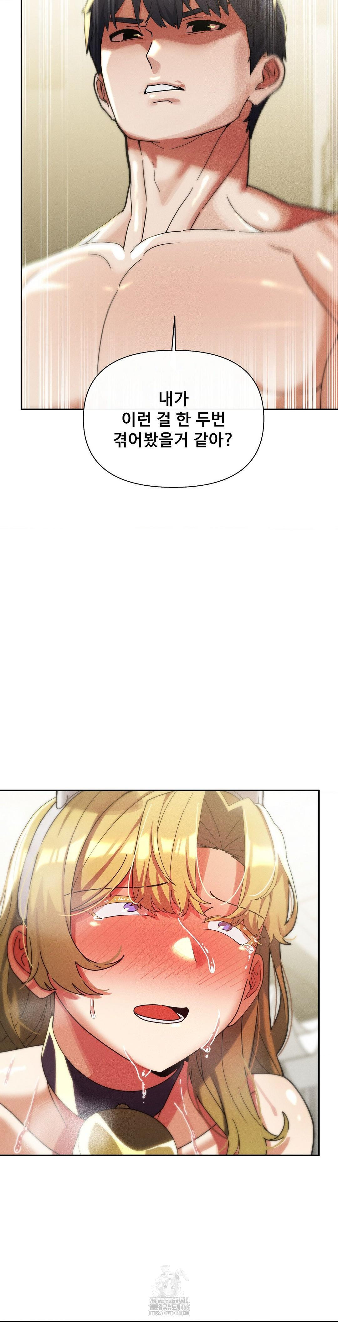 69 University Raw Chapter 31 - Page 35