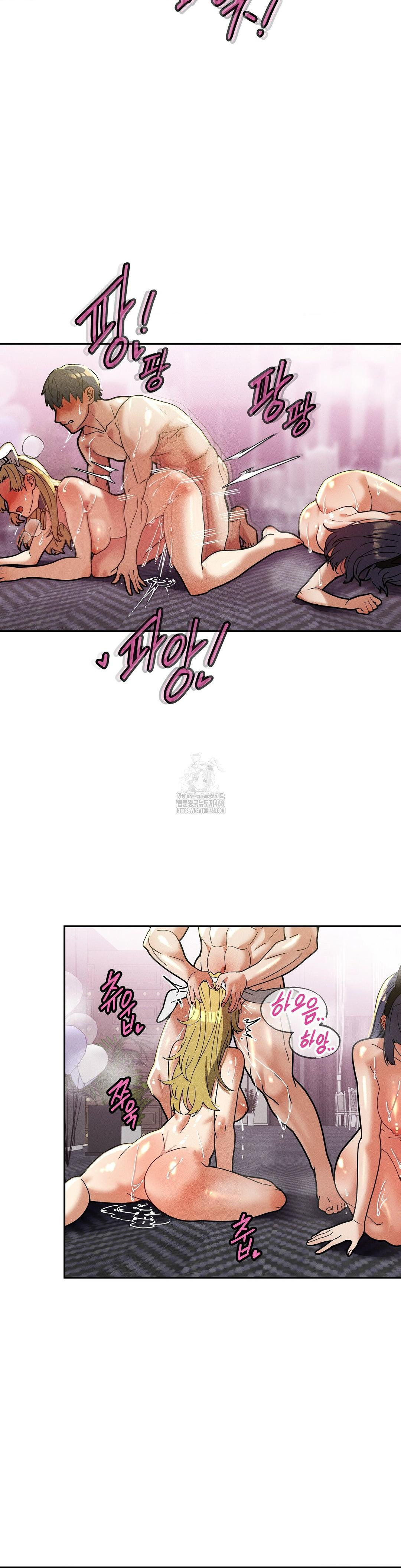 69 University Raw Chapter 31 - Page 7