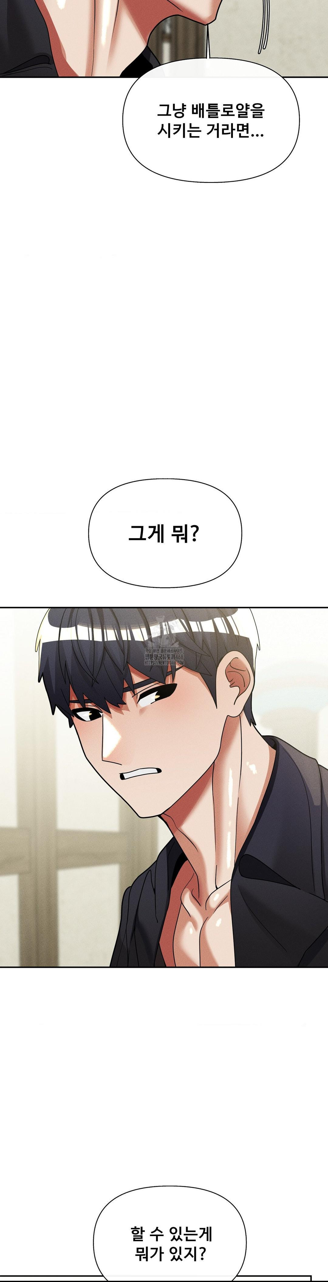 69 University Raw Chapter 32 - Page 12