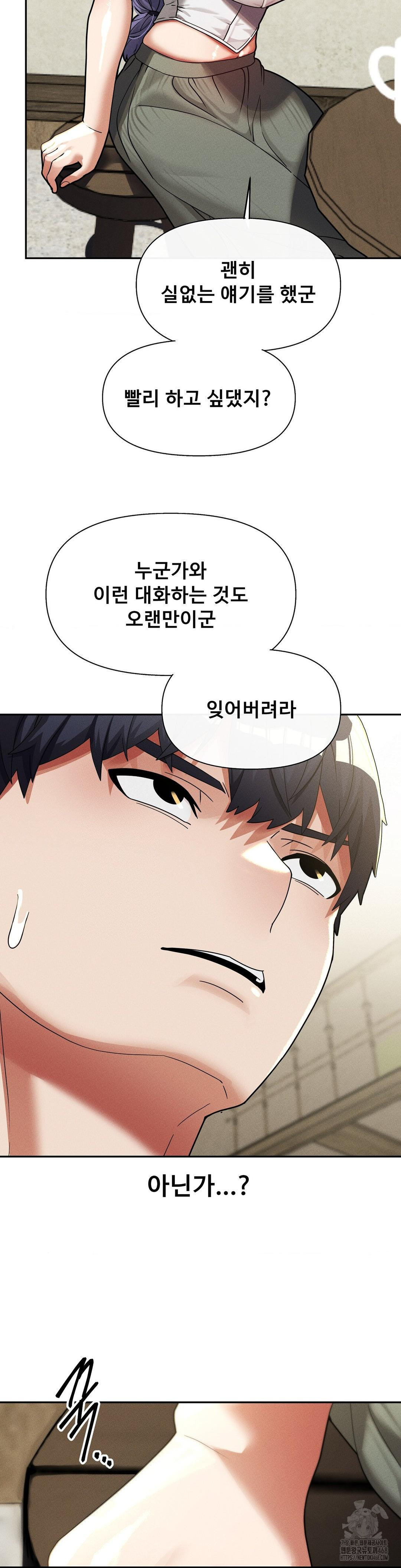 69 University Raw Chapter 32 - Page 19