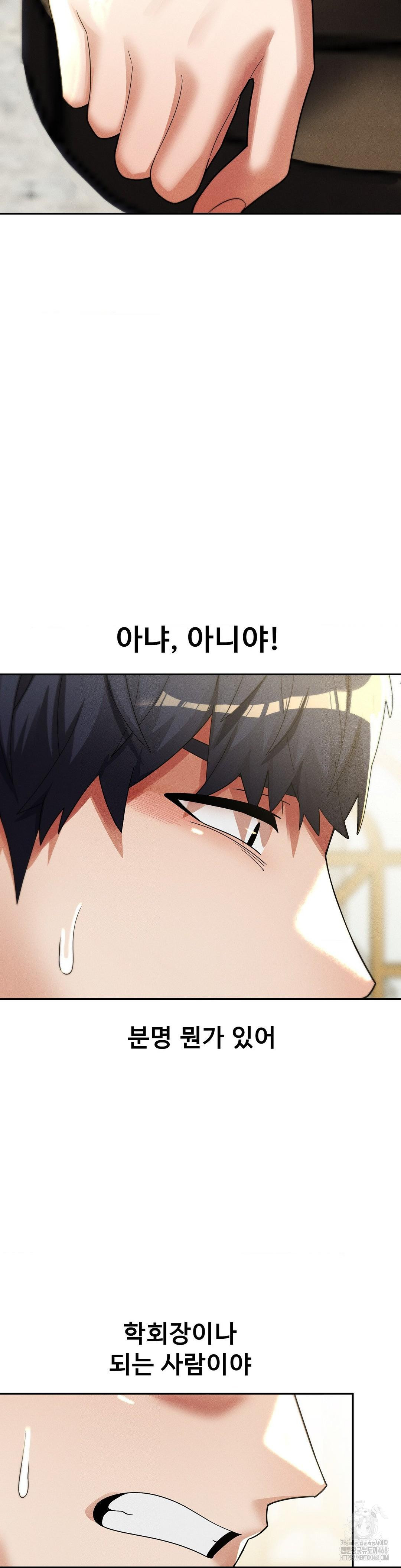 69 University Raw Chapter 32 - Page 20