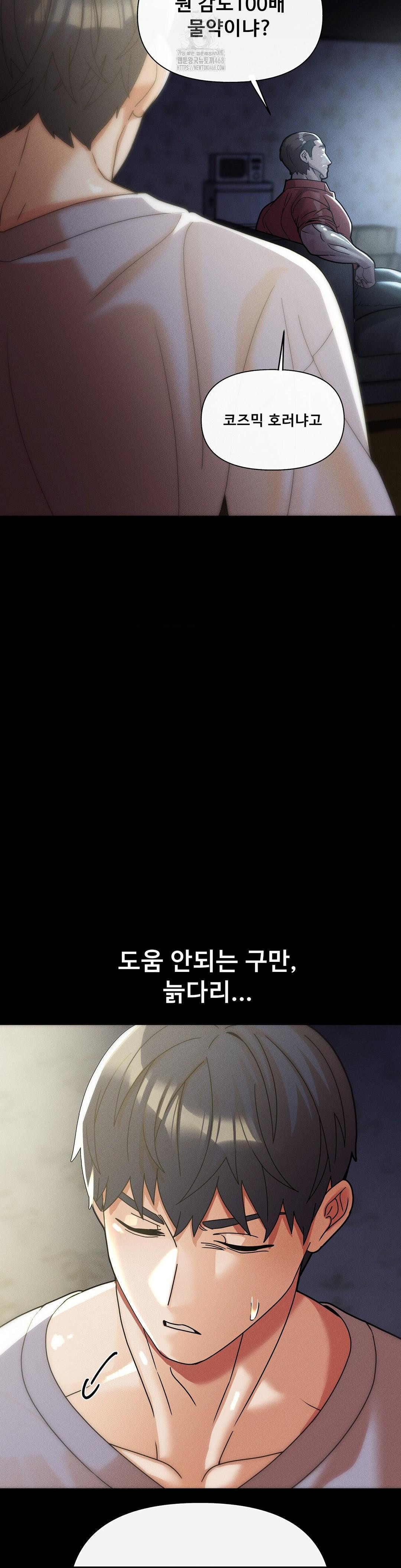 69 University Raw Chapter 32 - Page 30