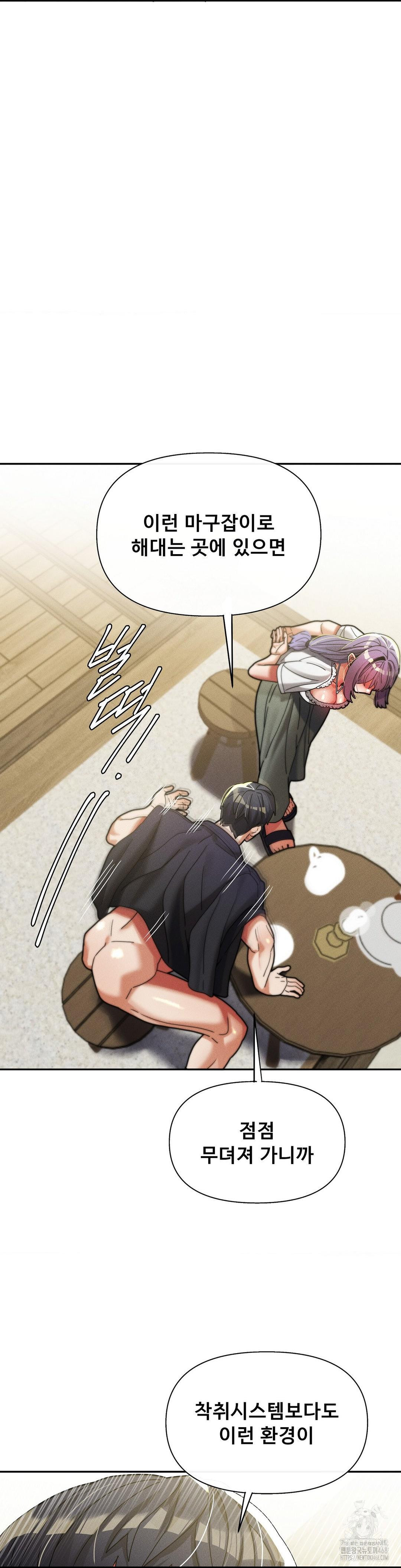 69 University Raw Chapter 32 - Page 35