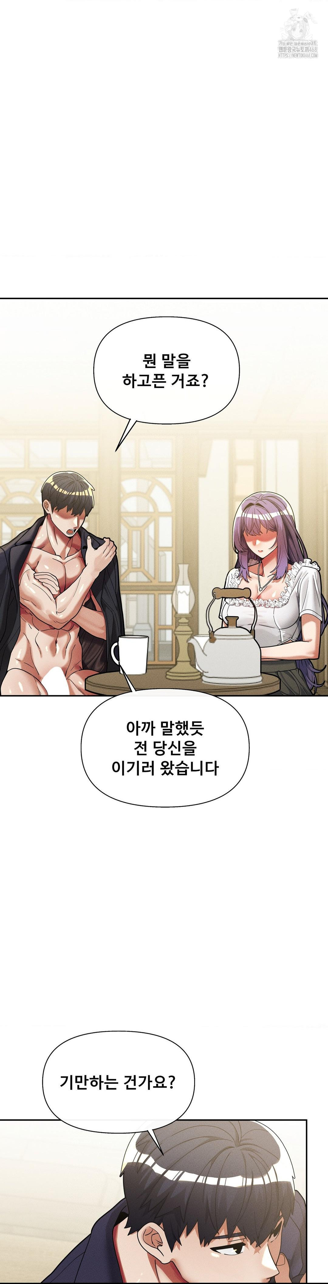 69 University Raw Chapter 32 - Page 4