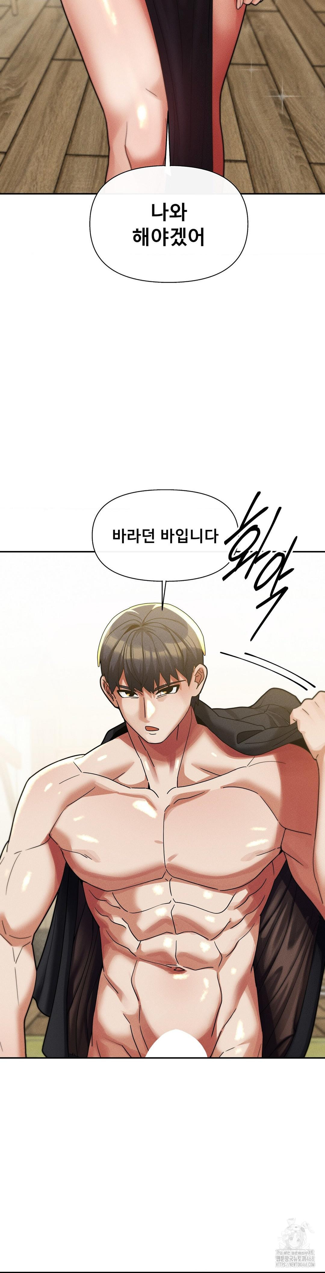 69 University Raw Chapter 33 - Page 16