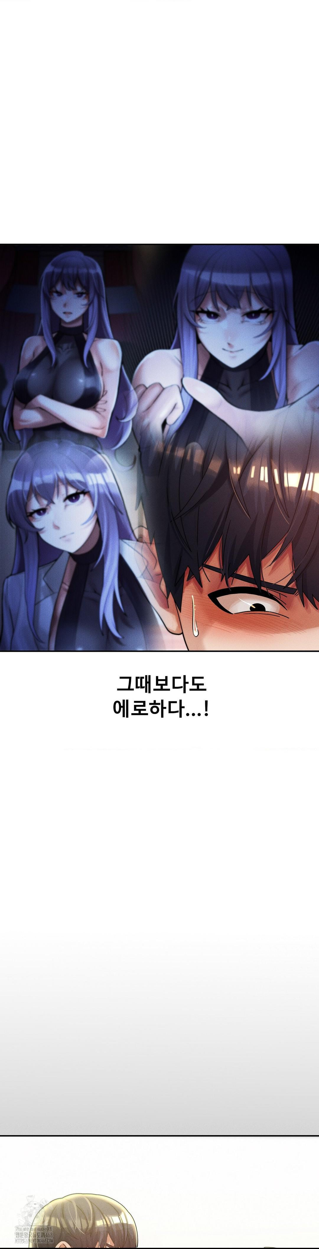 69 University Raw Chapter 33 - Page 23