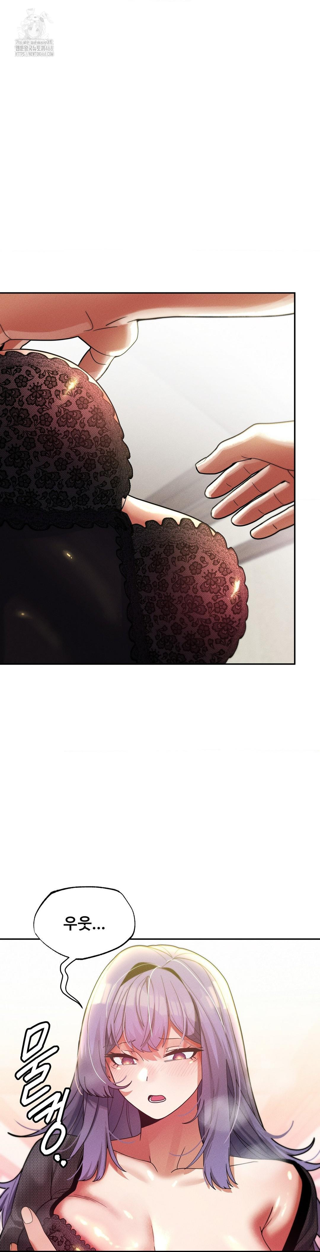 69 University Raw Chapter 33 - Page 35