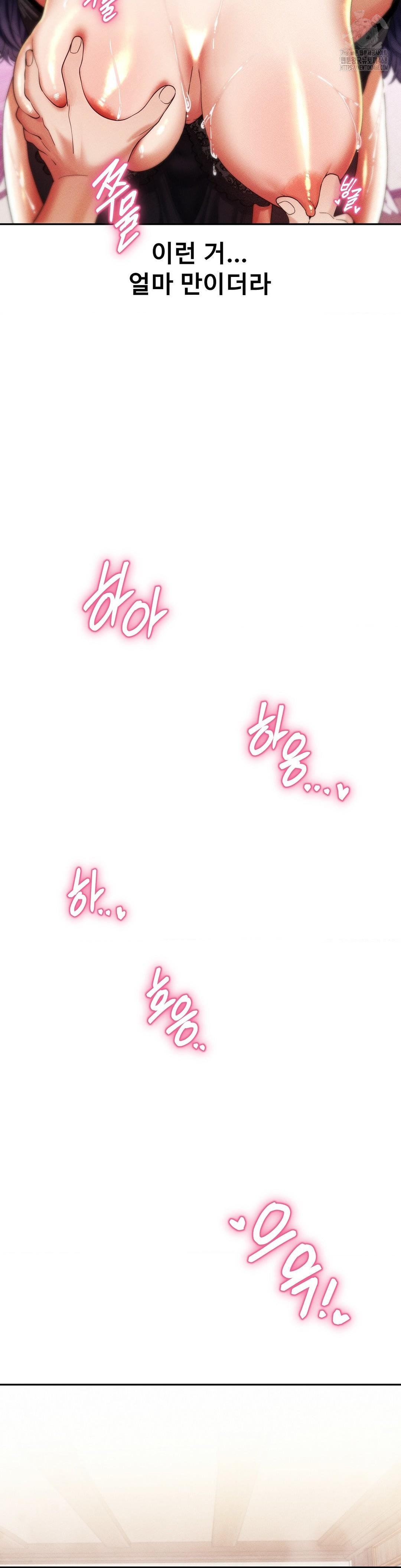 69 University Raw Chapter 33 - Page 37