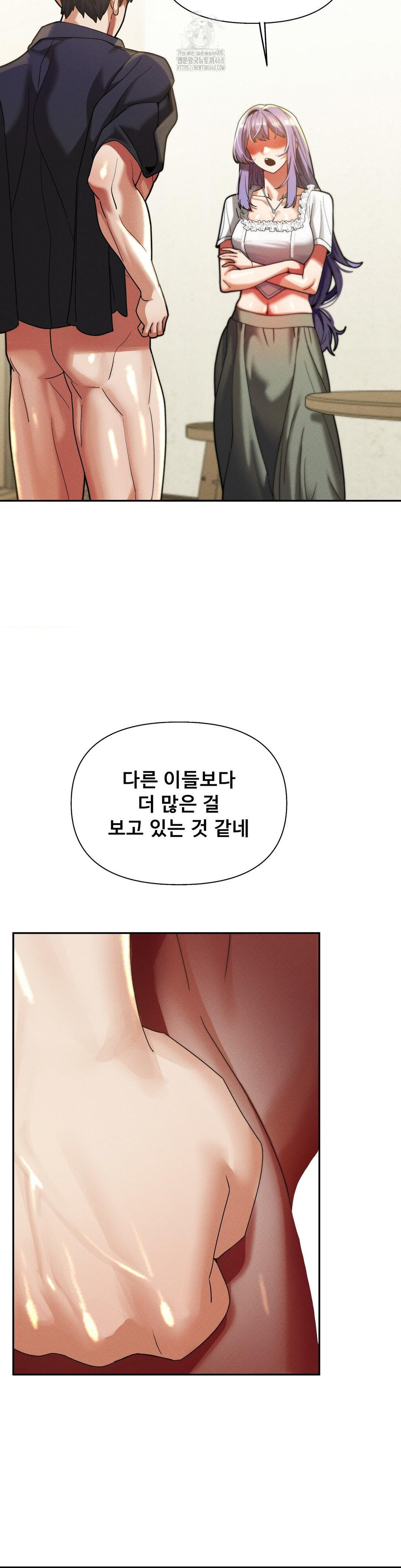 69 University Raw Chapter 33 - Page 4