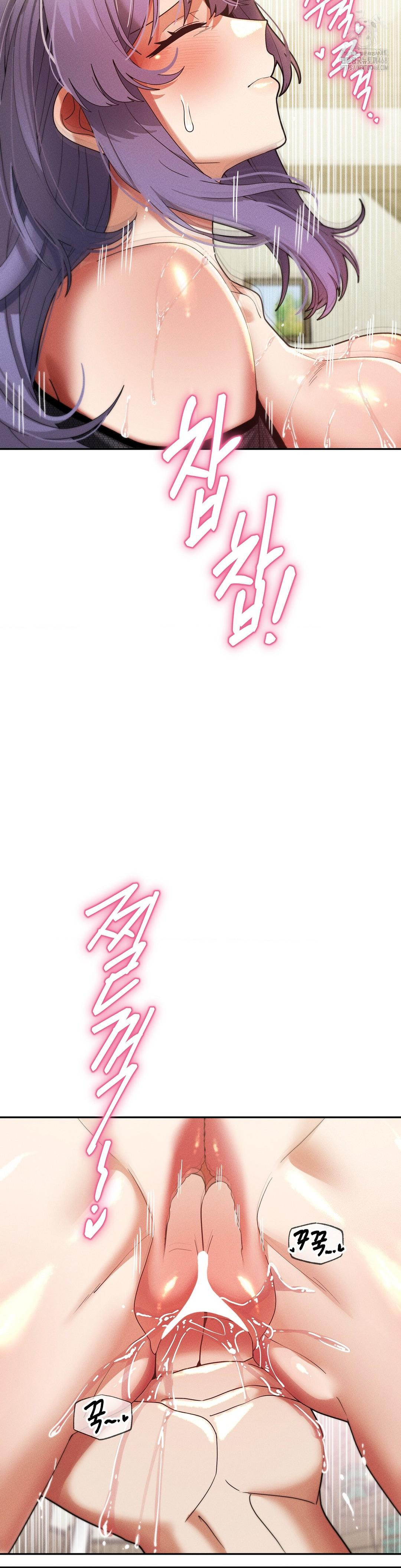 69 University Raw Chapter 33 - Page 41