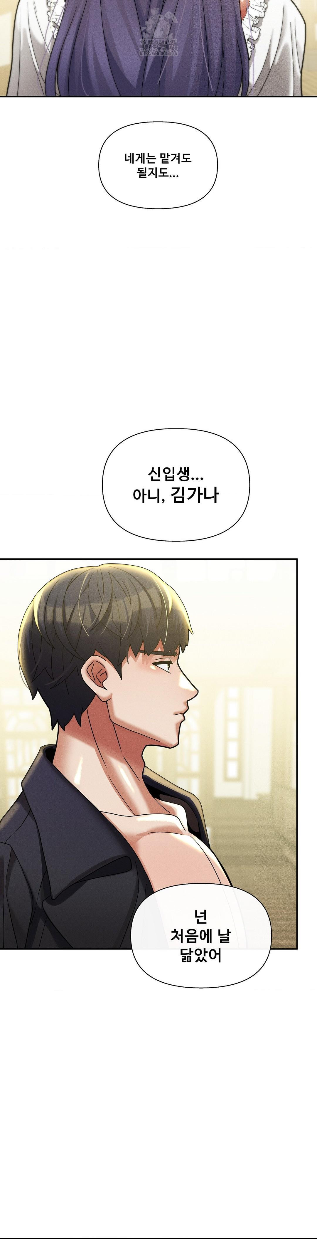 69 University Raw Chapter 33 - Page 6