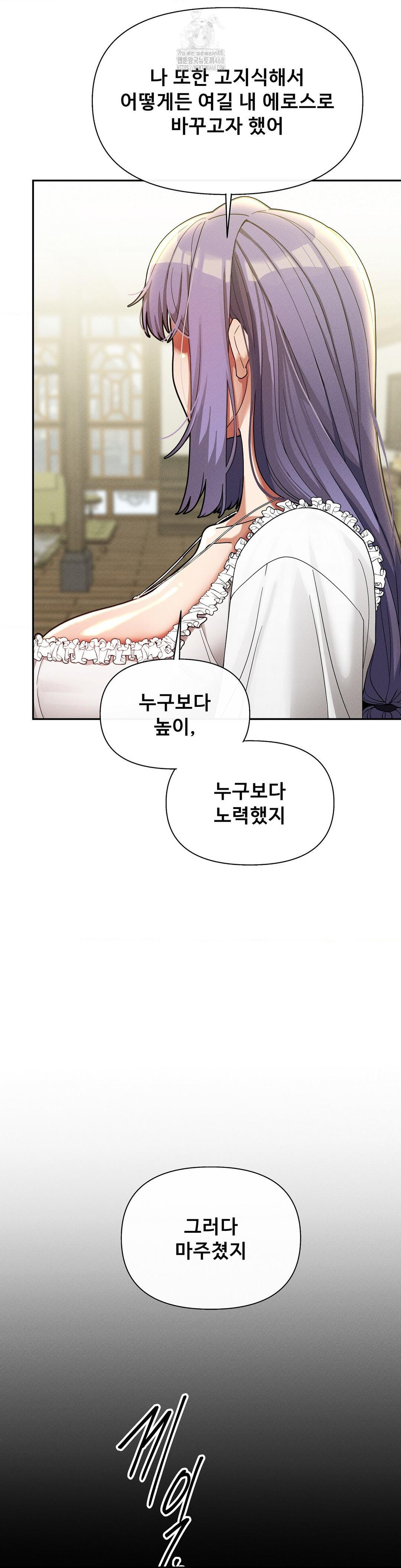 69 University Raw Chapter 33 - Page 7