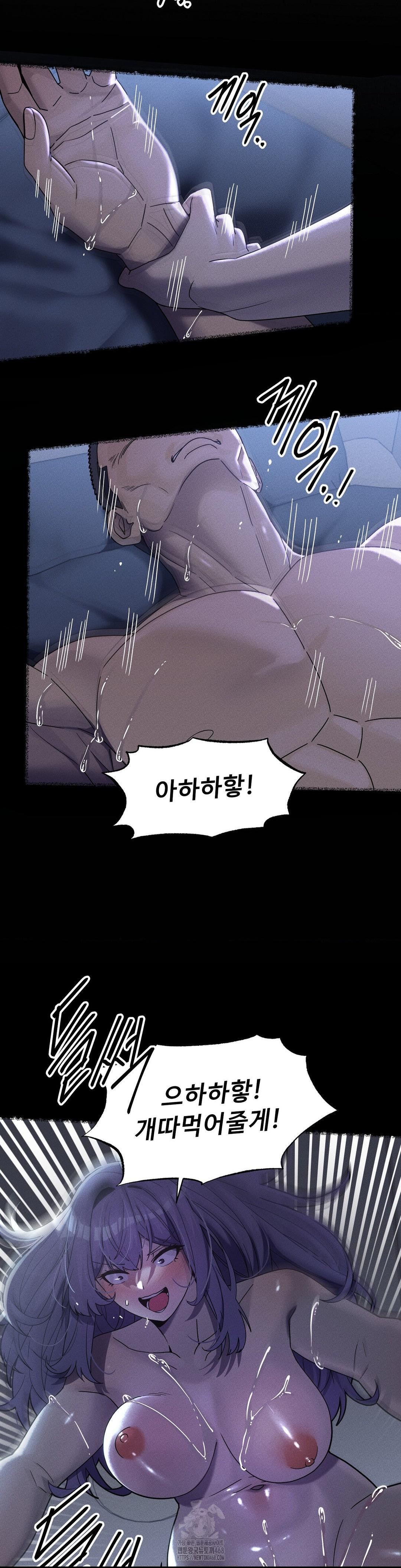 69 University Raw Chapter 33 - Page 8