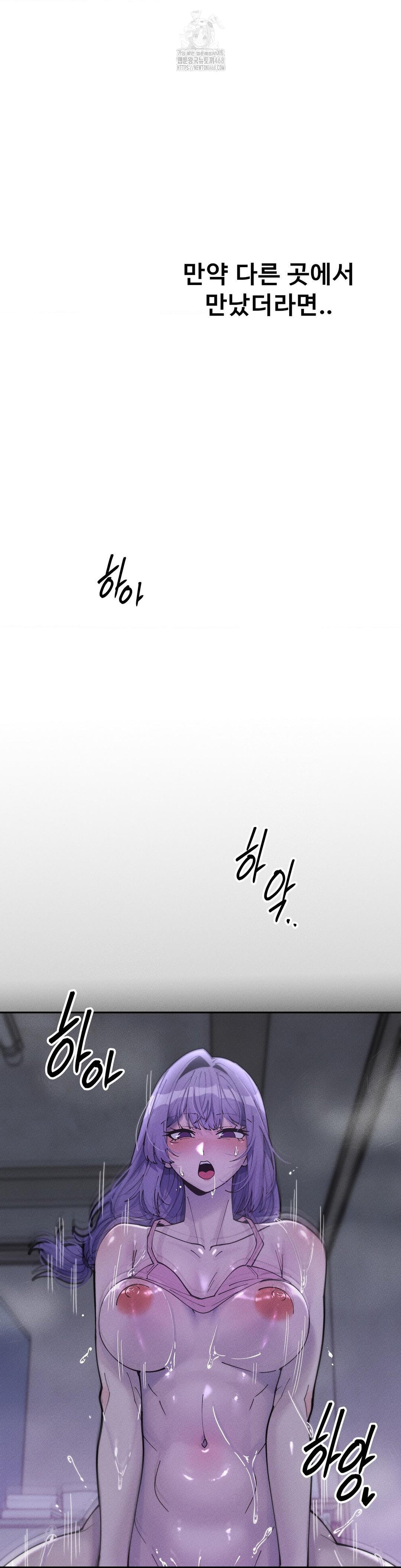 69 University Raw Chapter 34 - Page 11