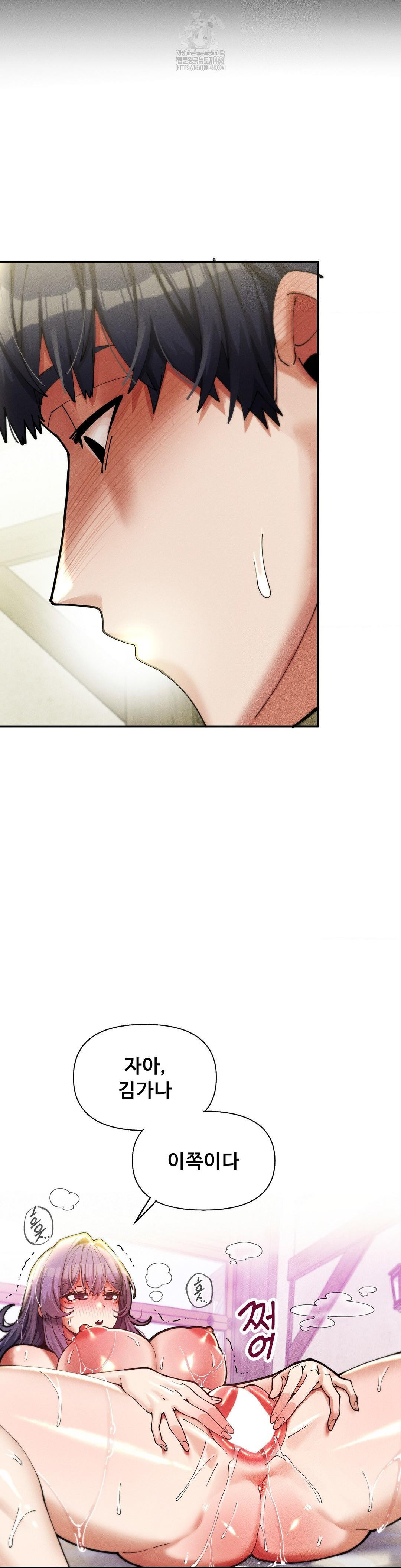 69 University Raw Chapter 34 - Page 18