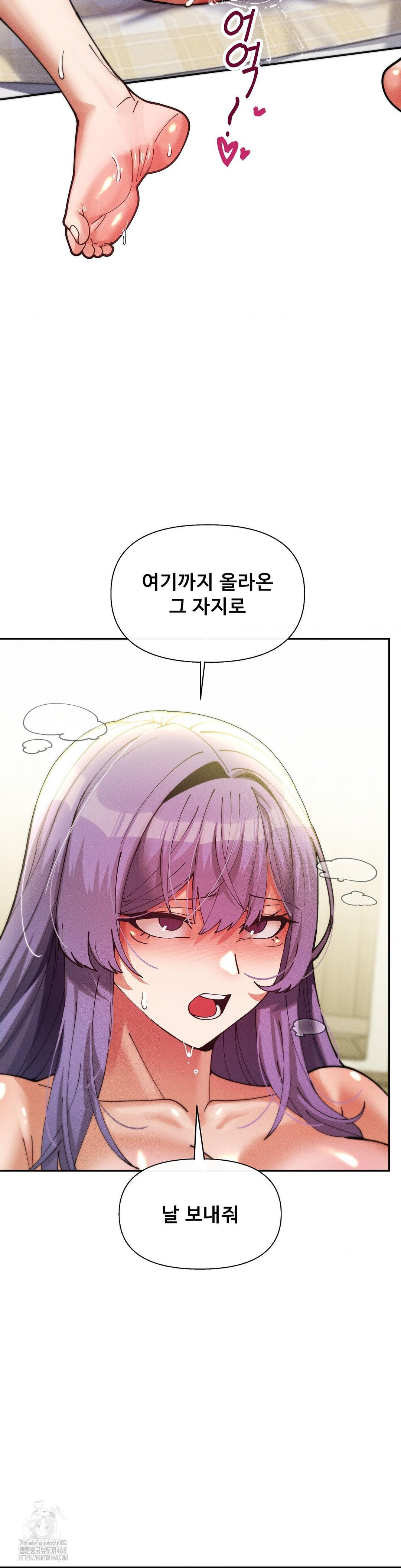 69 University Raw Chapter 34 - Page 19