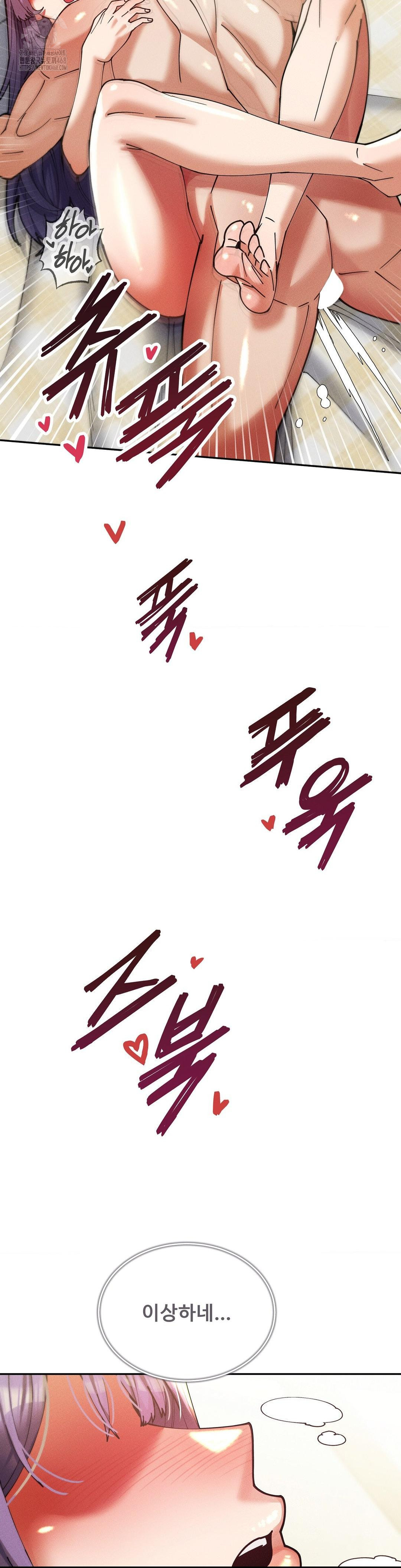 69 University Raw Chapter 34 - Page 25