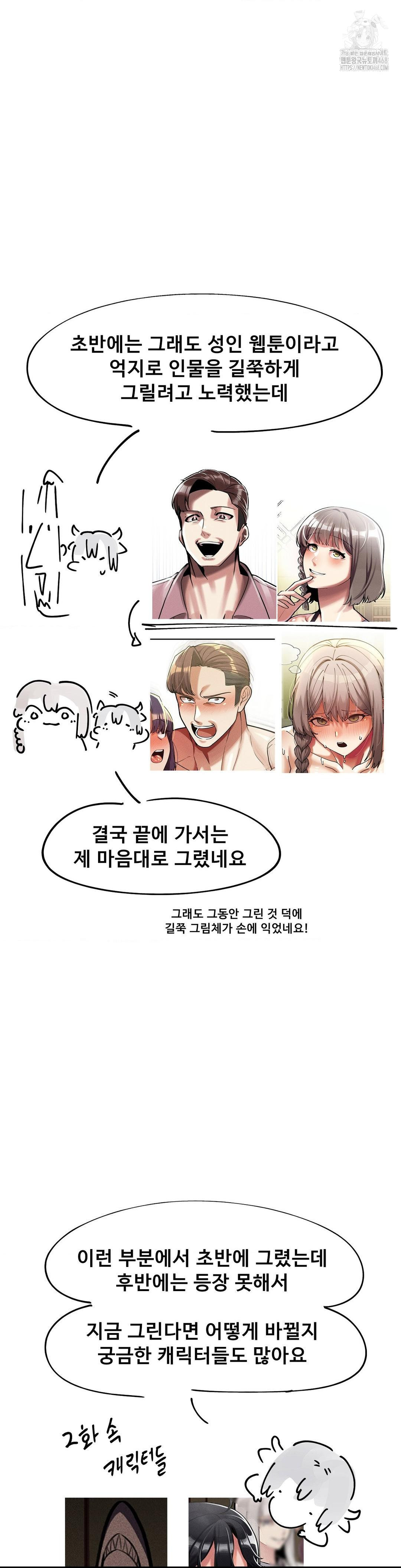 69 University Raw Chapter 35 - Page 4