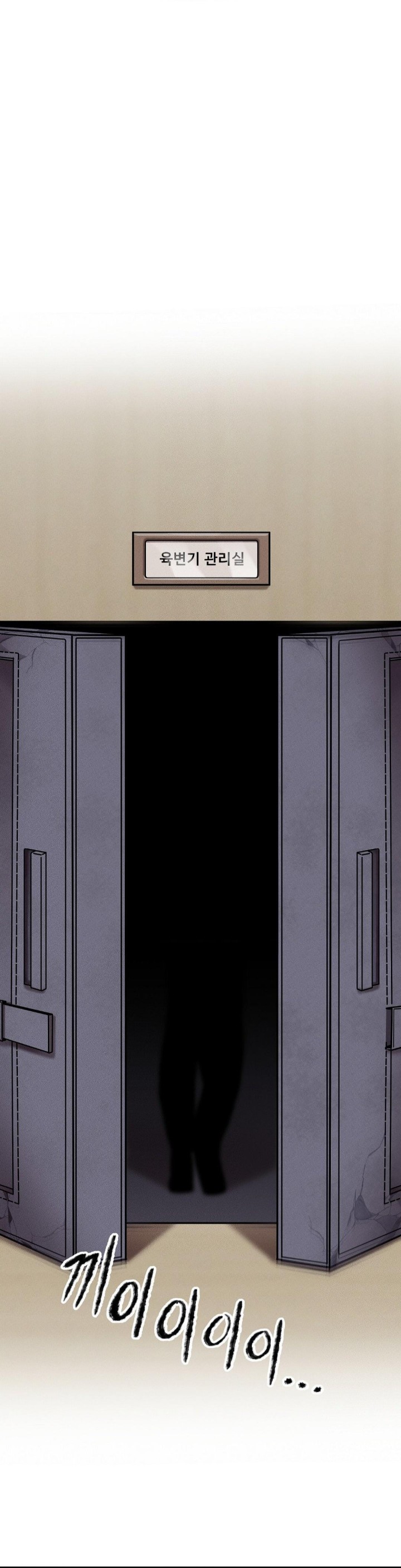 69 University Raw Chapter 4 - Page 59