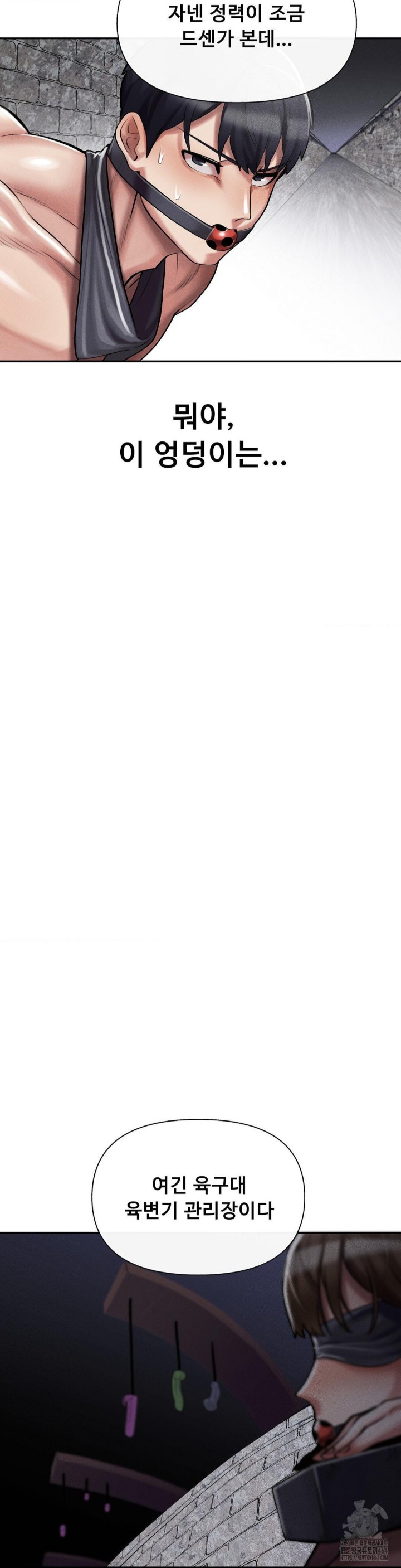 69 University Raw Chapter 5 - Page 37