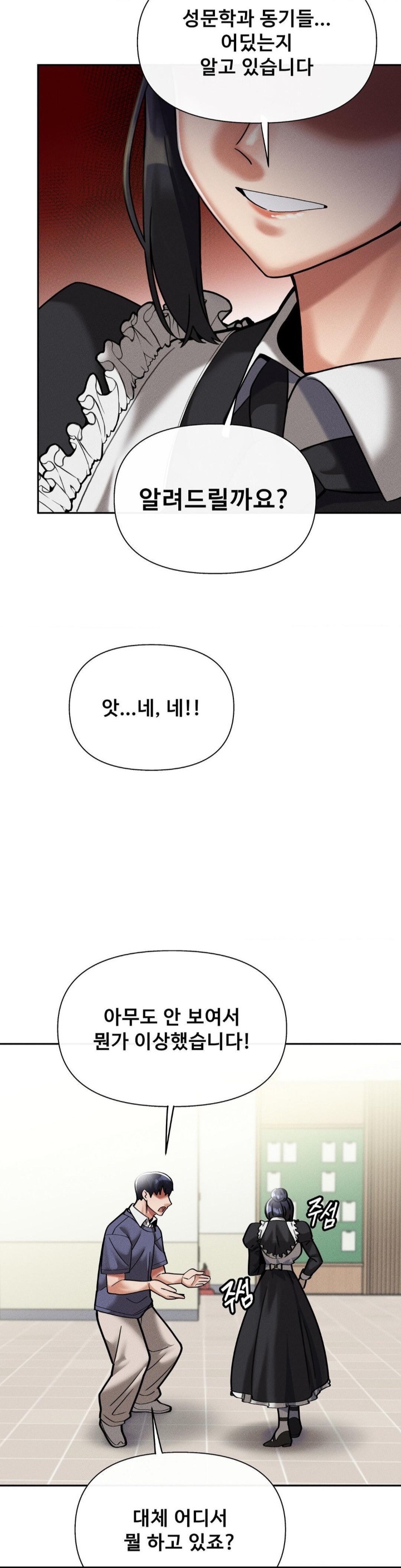 69 University Raw Chapter 9 - Page 44