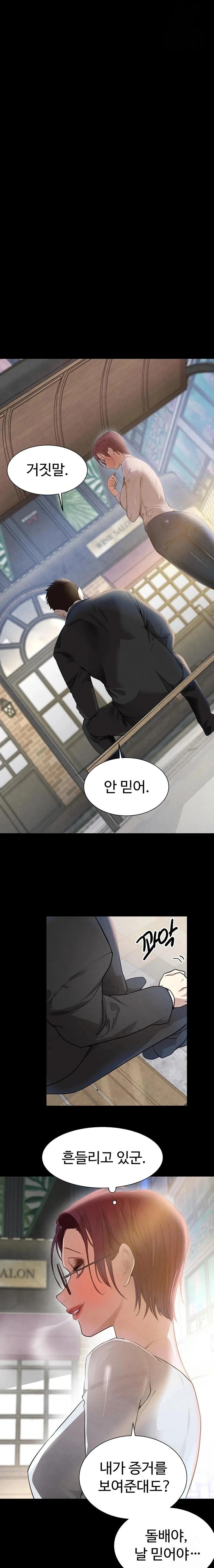 The Boss’s Daughter Raw Chapter 24 - Page 16