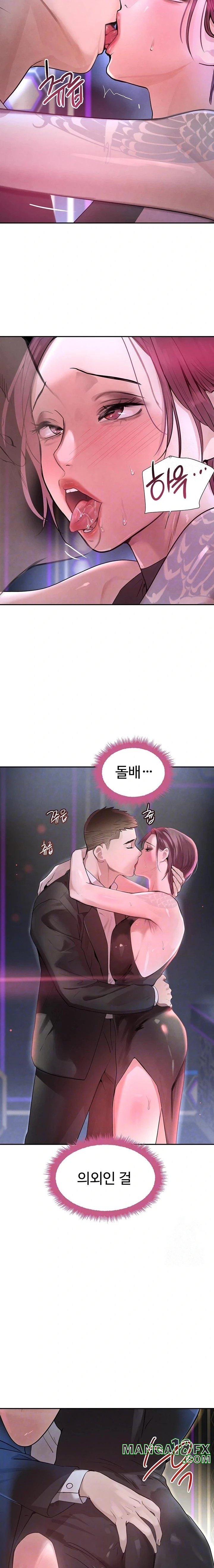 The Boss’s Daughter Raw Chapter 24 - Page 3