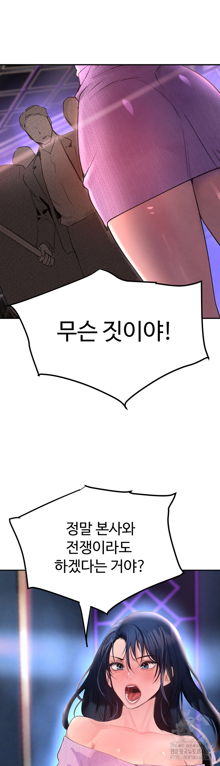 The Boss’s Daughter Raw Chapter 26 - Page 69