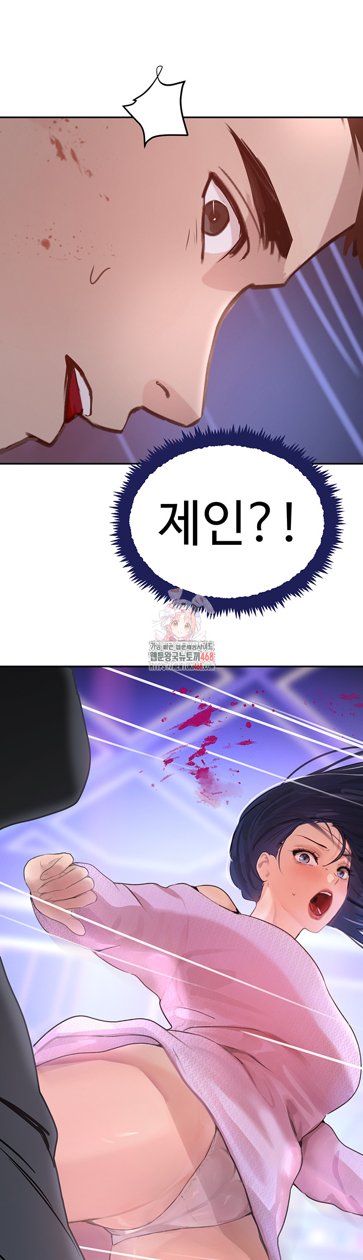 The Boss’s Daughter Raw Chapter 27 - Page 1