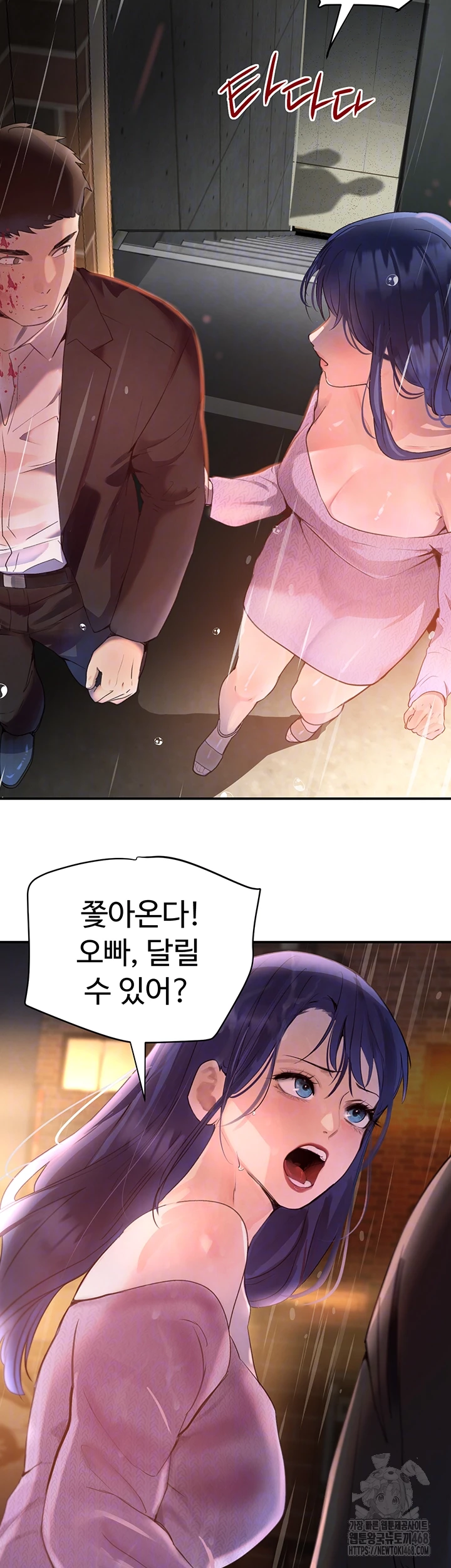 The Boss’s Daughter Raw Chapter 27 - Page 14