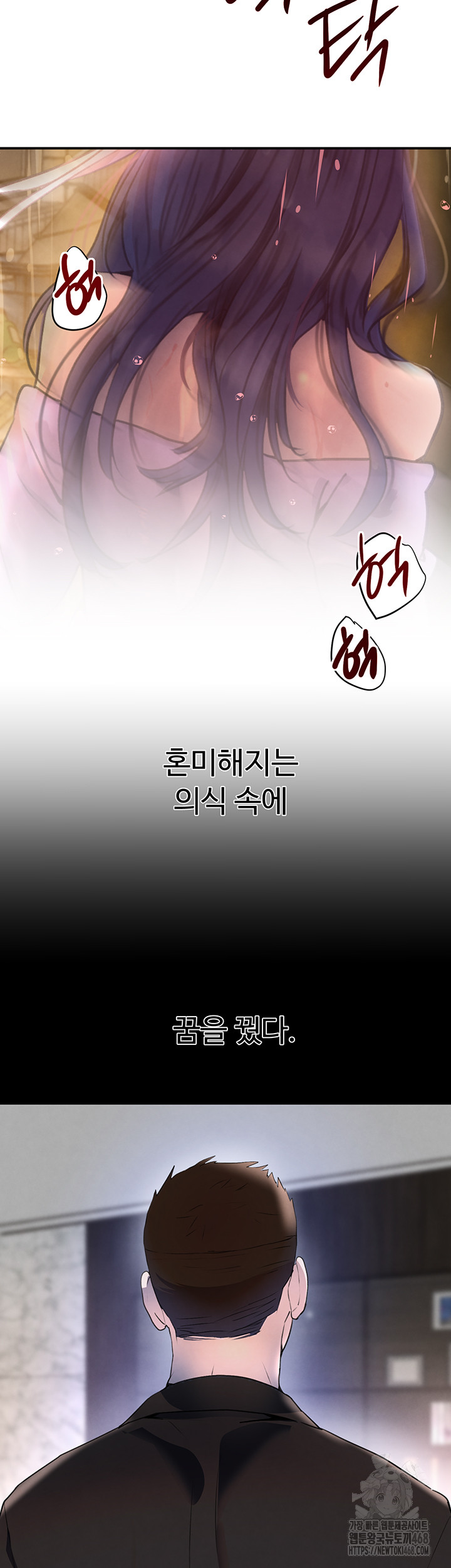 The Boss’s Daughter Raw Chapter 27 - Page 17