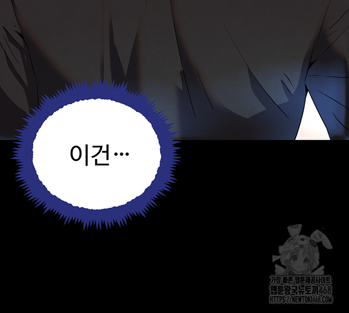 The Boss’s Daughter Raw Chapter 27 - Page 18