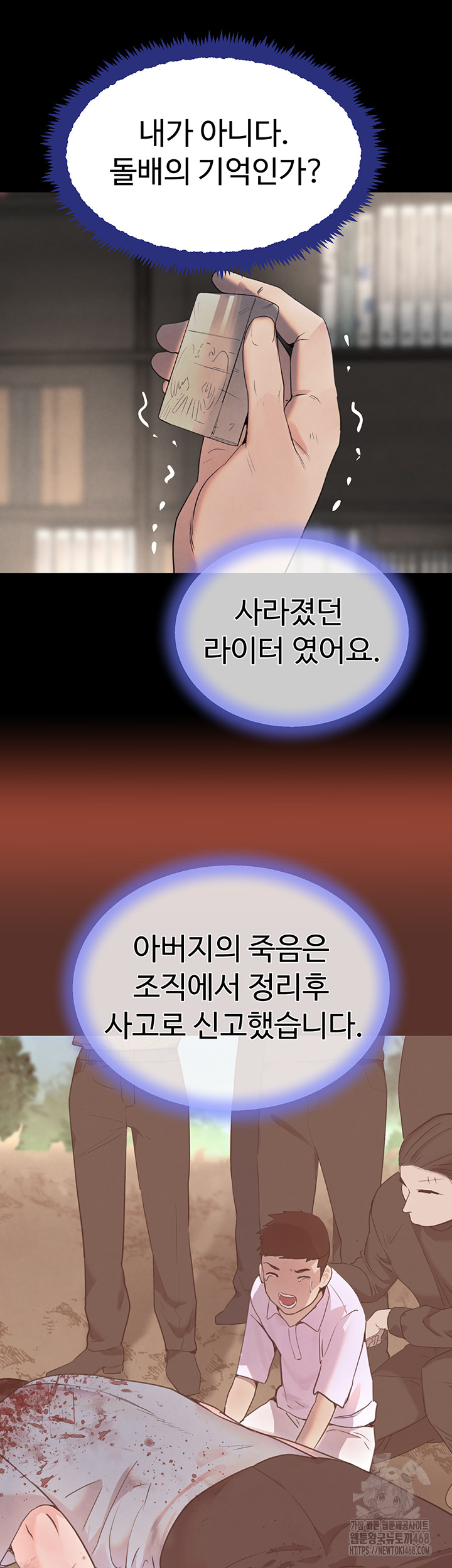 The Boss’s Daughter Raw Chapter 27 - Page 19