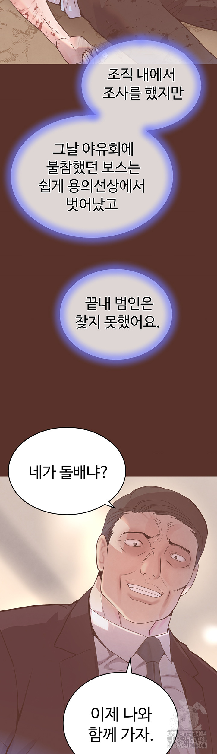 The Boss’s Daughter Raw Chapter 27 - Page 20