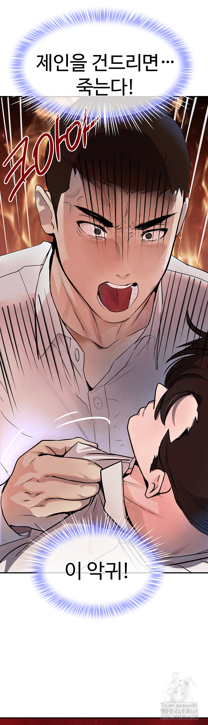 The Boss’s Daughter Raw Chapter 27 - Page 32