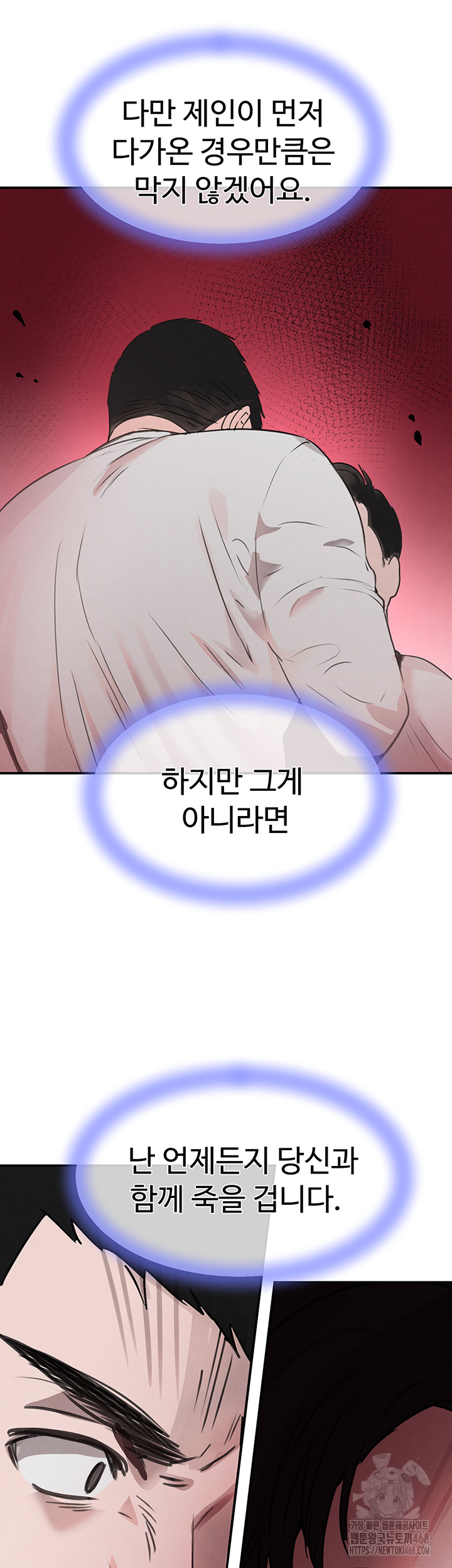 The Boss’s Daughter Raw Chapter 27 - Page 38