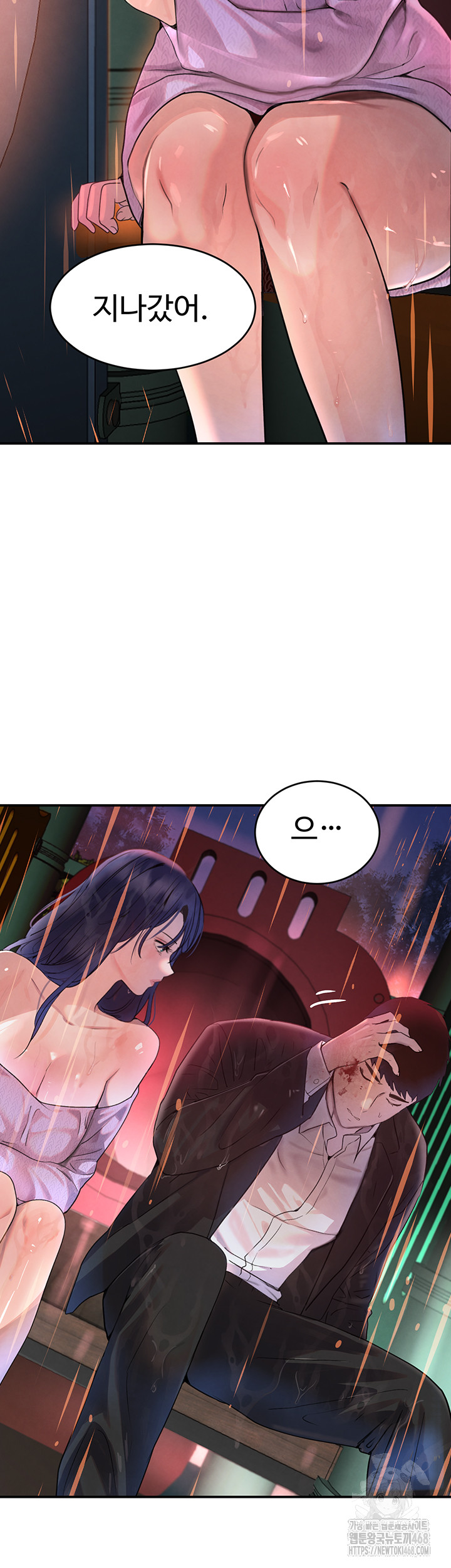 The Boss’s Daughter Raw Chapter 27 - Page 42