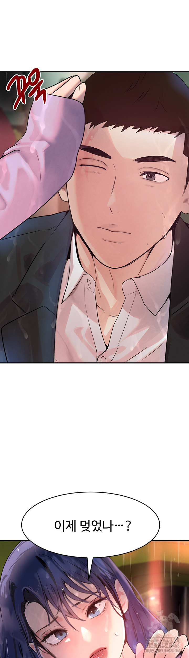 The Boss’s Daughter Raw Chapter 27 - Page 44