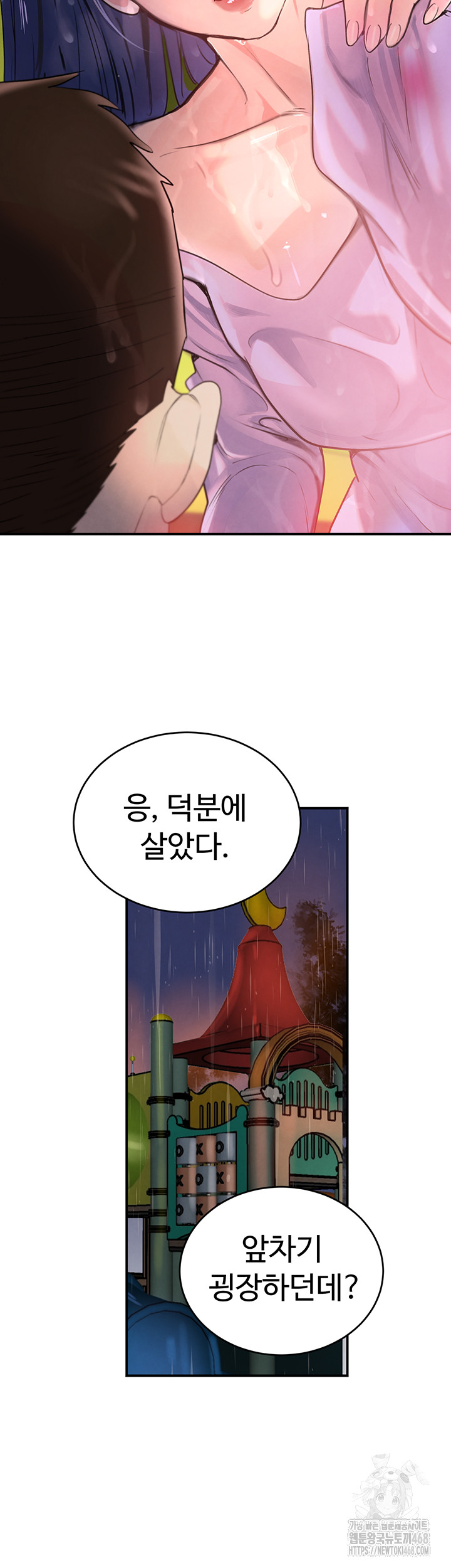 The Boss’s Daughter Raw Chapter 27 - Page 45