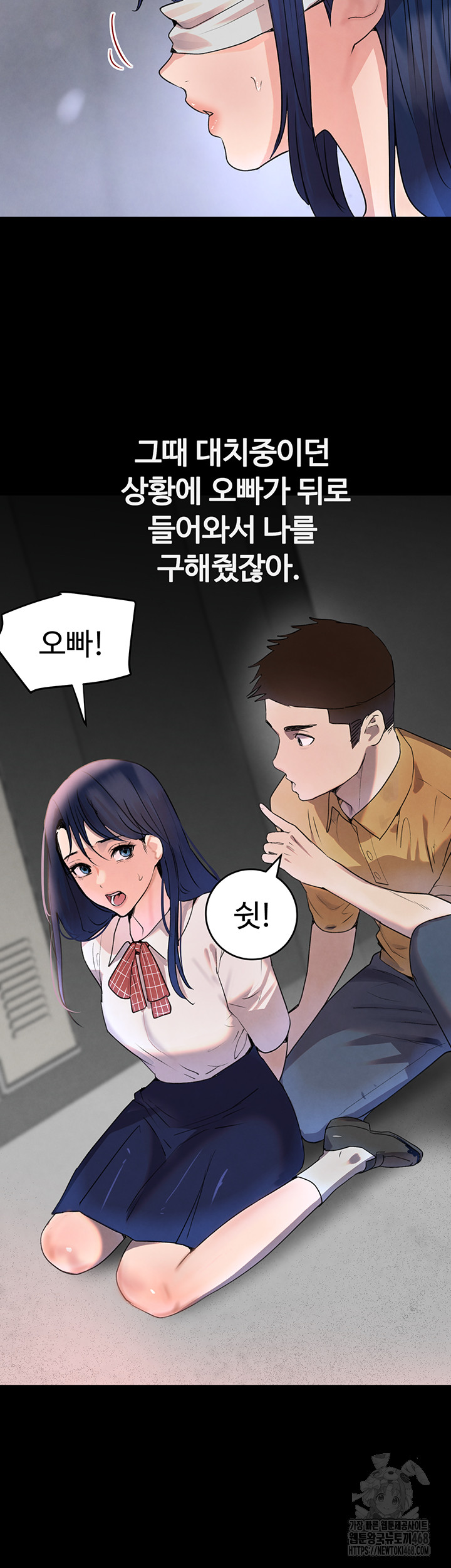 The Boss’s Daughter Raw Chapter 27 - Page 51
