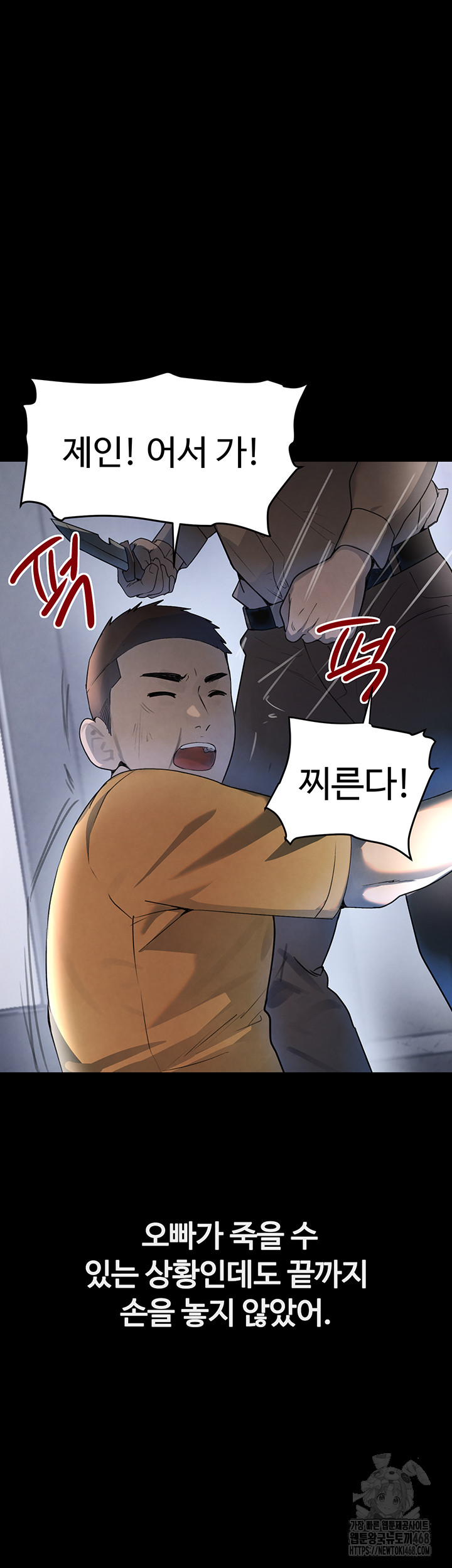 The Boss’s Daughter Raw Chapter 27 - Page 54