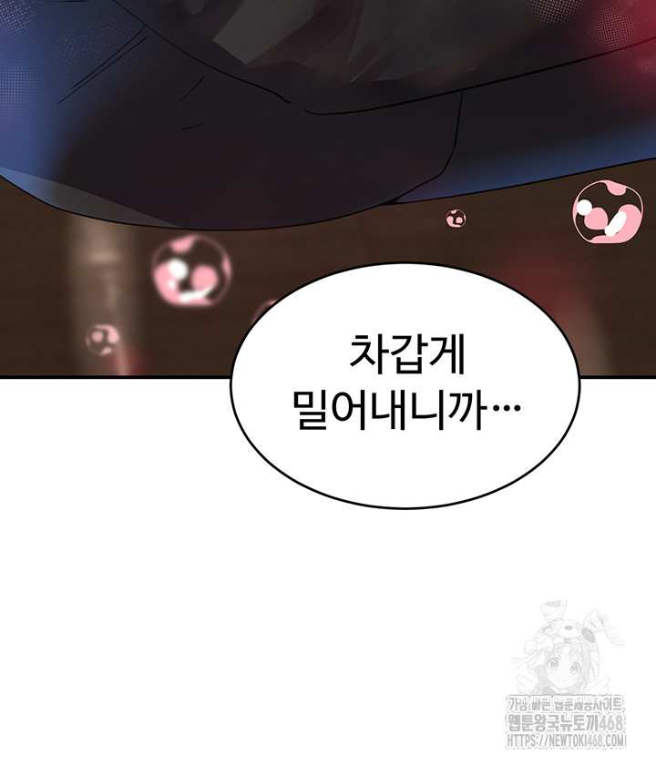 The Boss’s Daughter Raw Chapter 27 - Page 61