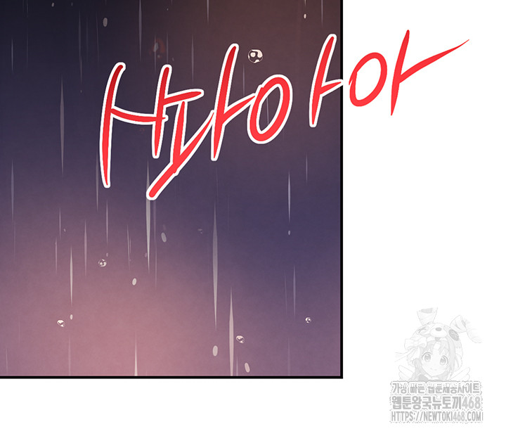 The Boss’s Daughter Raw Chapter 27 - Page 67