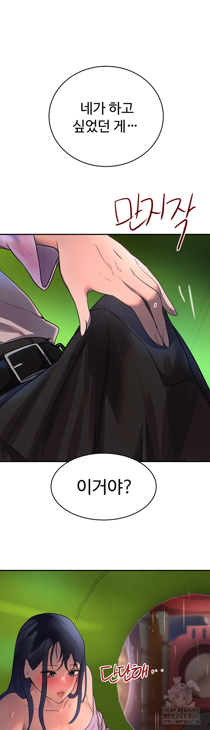 The Boss’s Daughter Raw Chapter 28 - Page 36