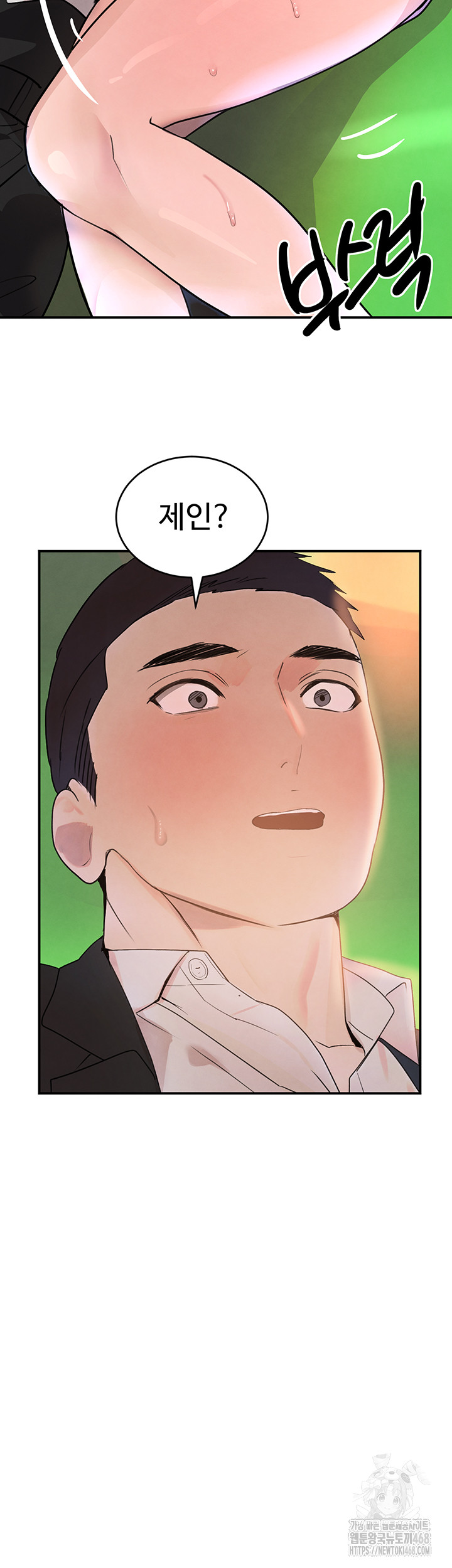 The Boss’s Daughter Raw Chapter 28 - Page 49