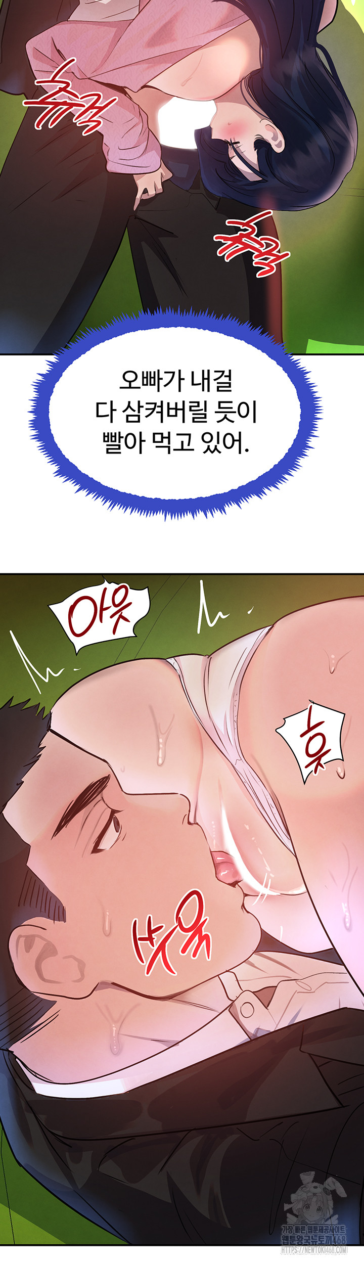 The Boss’s Daughter Raw Chapter 29 - Page 12