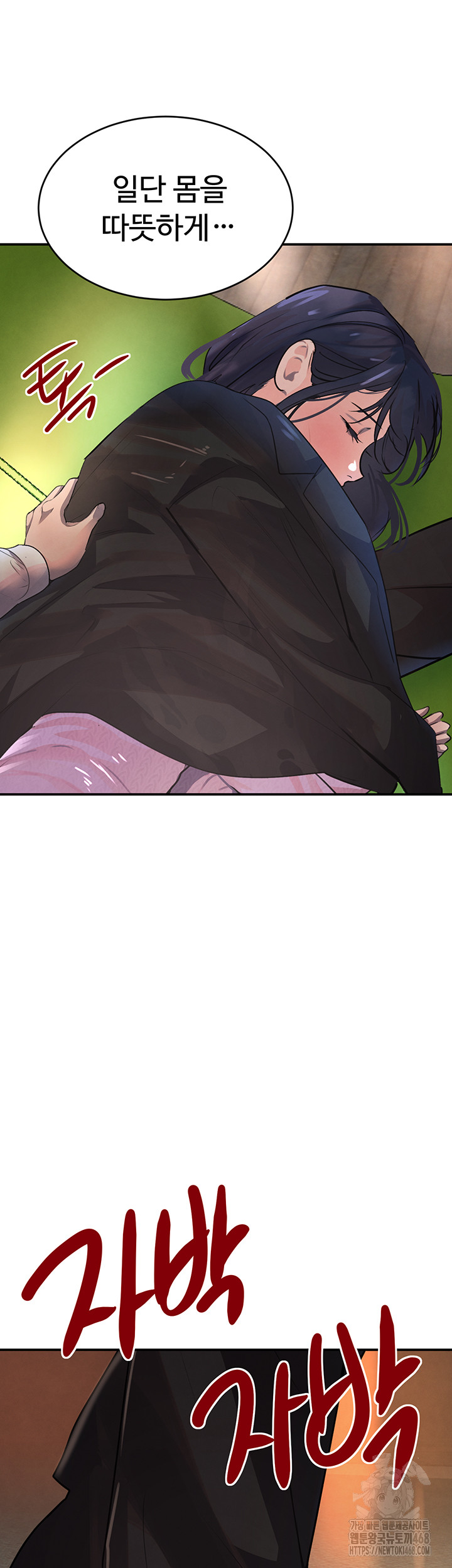 The Boss’s Daughter Raw Chapter 29 - Page 23