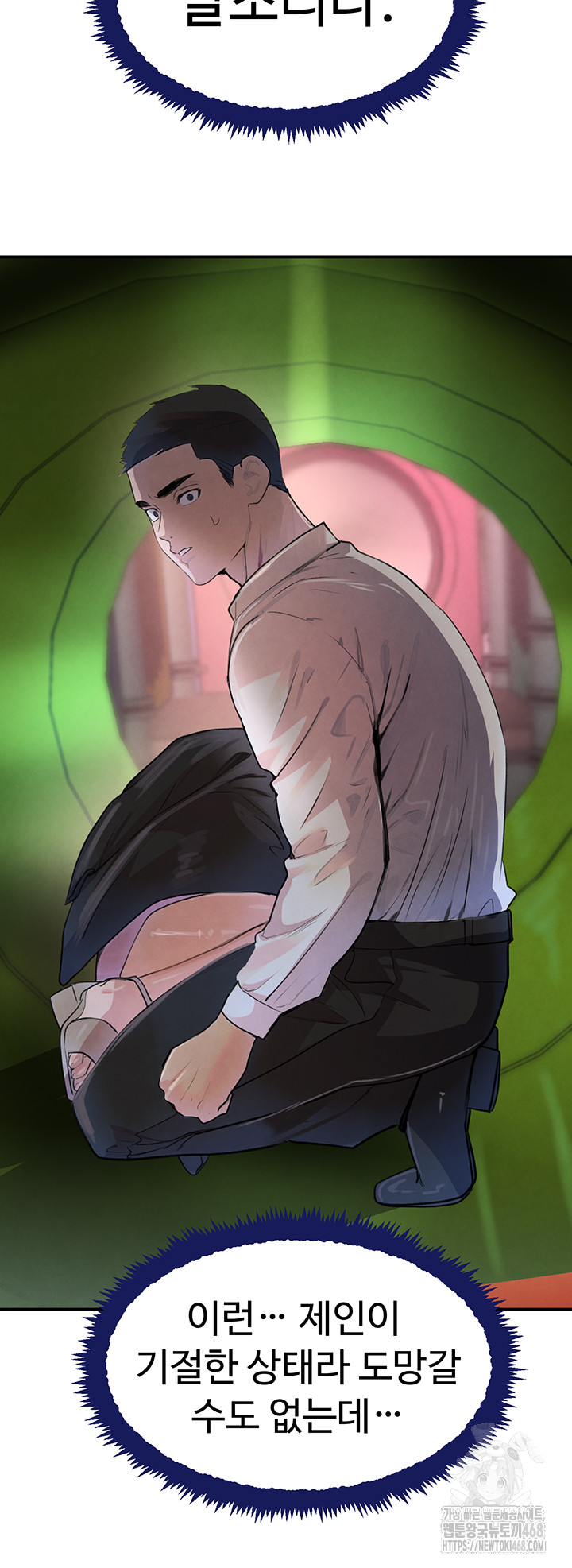 The Boss’s Daughter Raw Chapter 29 - Page 25