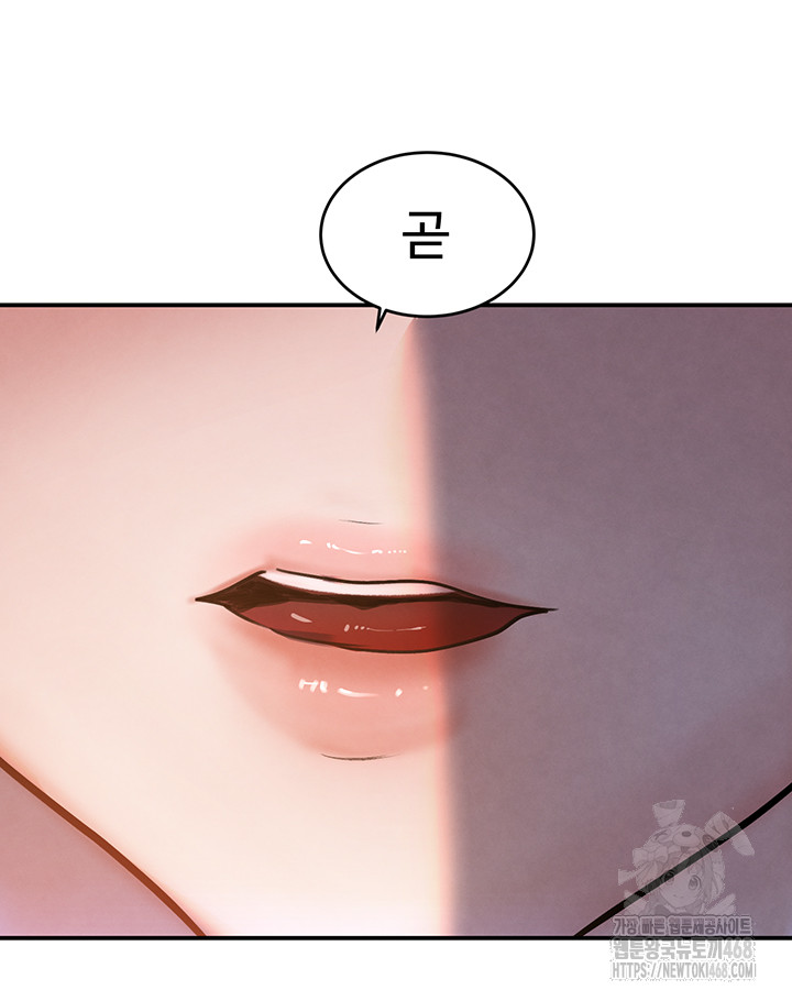 The Boss’s Daughter Raw Chapter 29 - Page 33