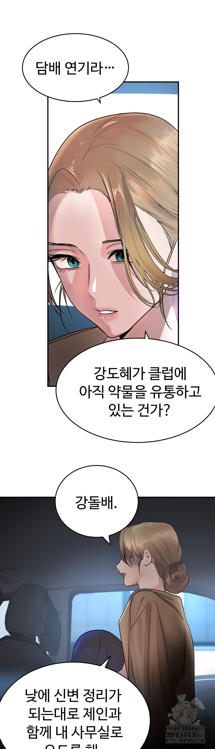 The Boss’s Daughter Raw Chapter 29 - Page 44